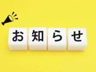 運動会の歌が紹介されています