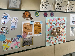 今日から９月