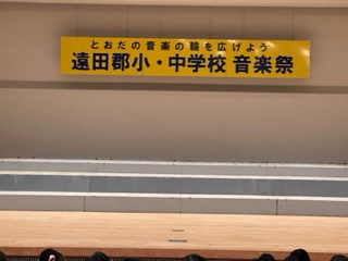 とおだの音楽の輪を広げよう
