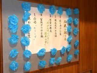10歳を祝う会
