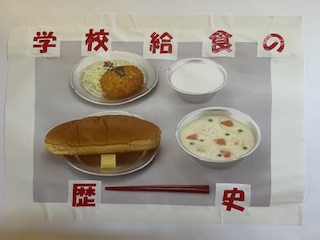 給食週間