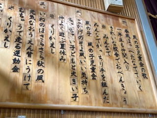 てるてる坊主も飾られて