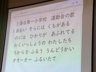 音楽朝会