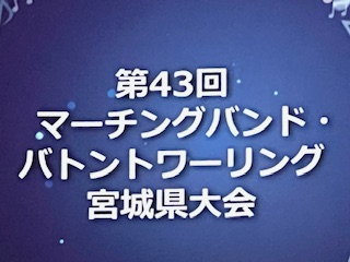 響いた！わくイチサウンド２
