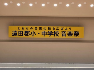 とおだの音楽の輪を広げよう