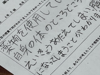 「ダメ。ゼッタイ」