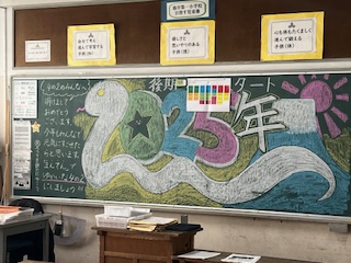 後期後半の始まりです