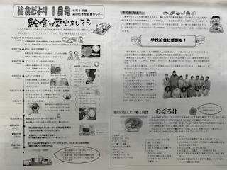 給食朝会