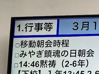 みやぎ鎮魂の日