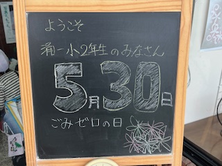 どきどきわくわく