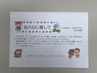 かわいらしいお客さんが