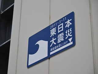 防災学習
