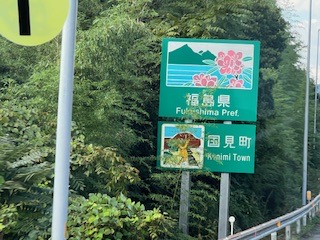 修学旅行～こんにちは福島