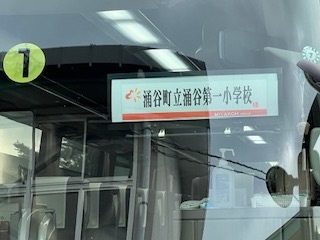 修学旅行～行ってきます